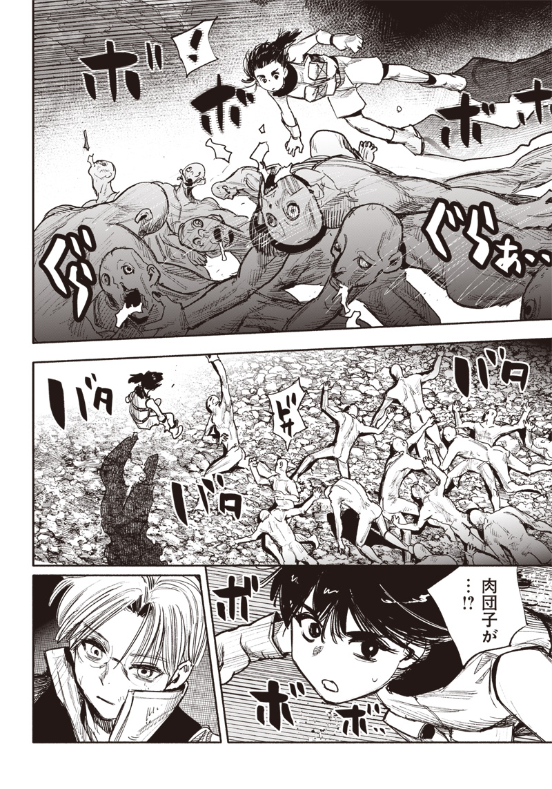 超人Ｘ - raw - 第41.4話 - https://jpee.aabb.to/JPEE/46146/uvxof13ebv3.jpg