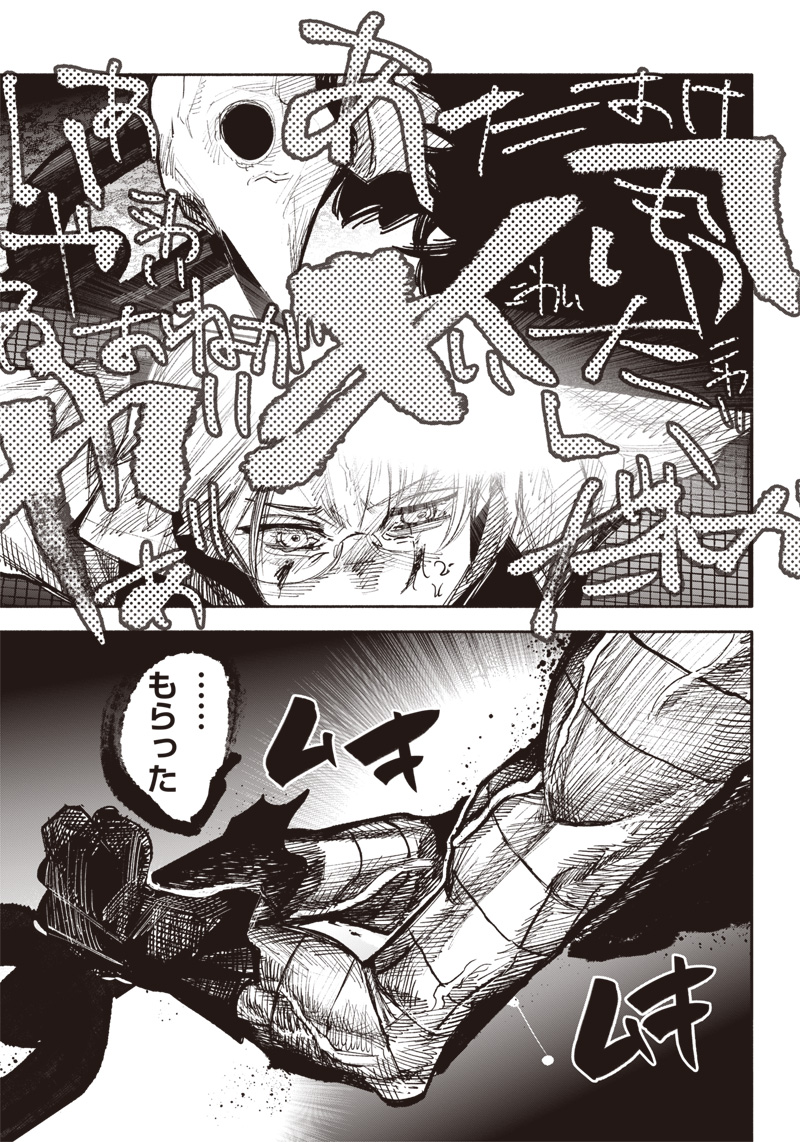 超人Ｘ - raw - 第41.4話 - https://jpee.aabb.to/JPEE/46146/ywmeuwkgvbn.jpg