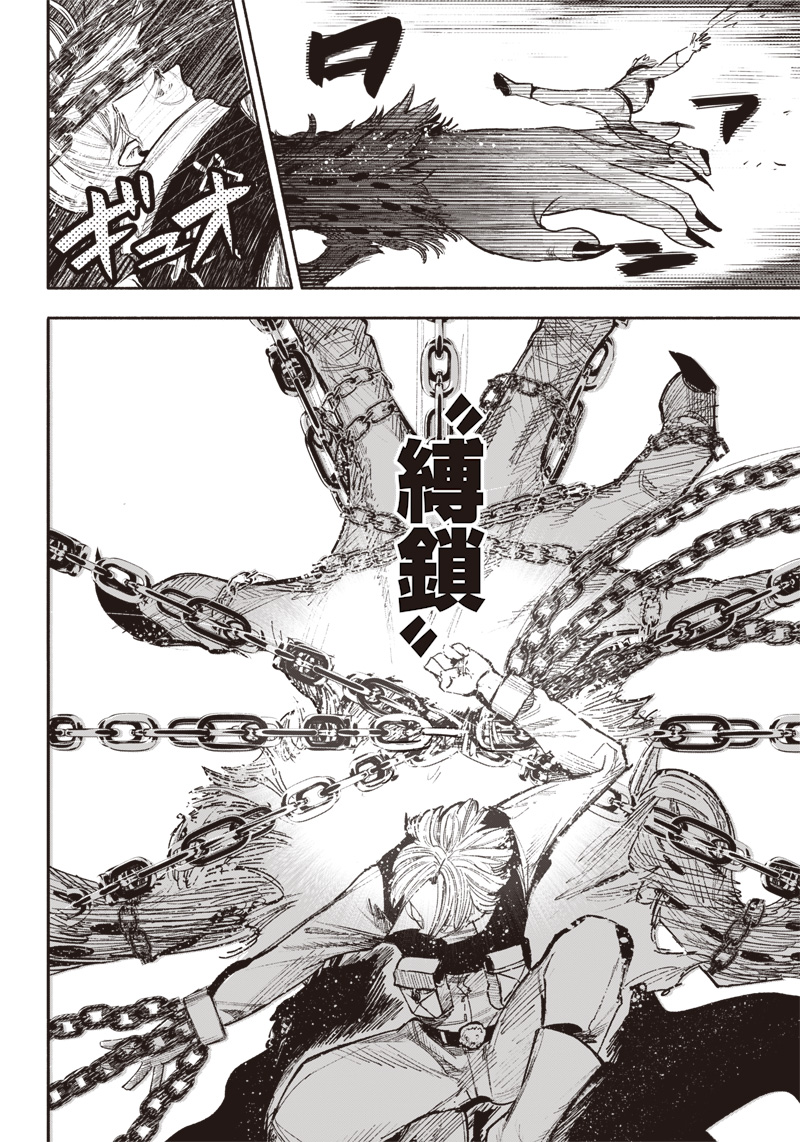 超人Ｘ - raw - 第41.4話 - https://jpee.aabb.to/JPEE/46146/zlwv14kc4nu.jpg