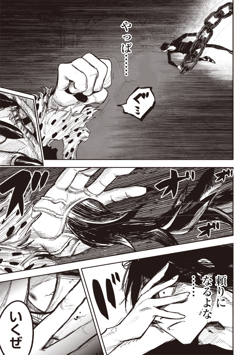 超人Ｘ - raw - 第41.4話 - https://jpee.aabb.to/JPEE/46146/zvkwc15y04q.jpg
