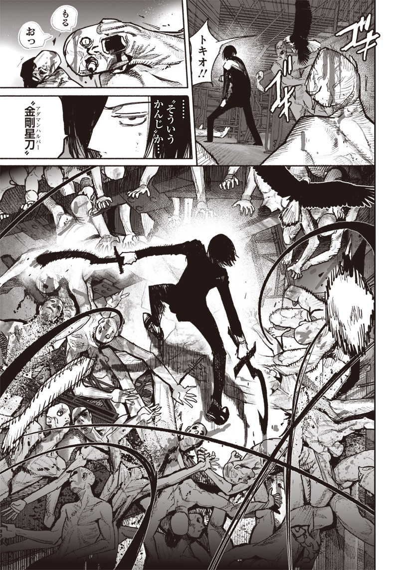 超人Ｘ - raw - 第41.1話 - https://jpee.aabb.to/JPEE/46147/0l2cvwmzj4m.jpg