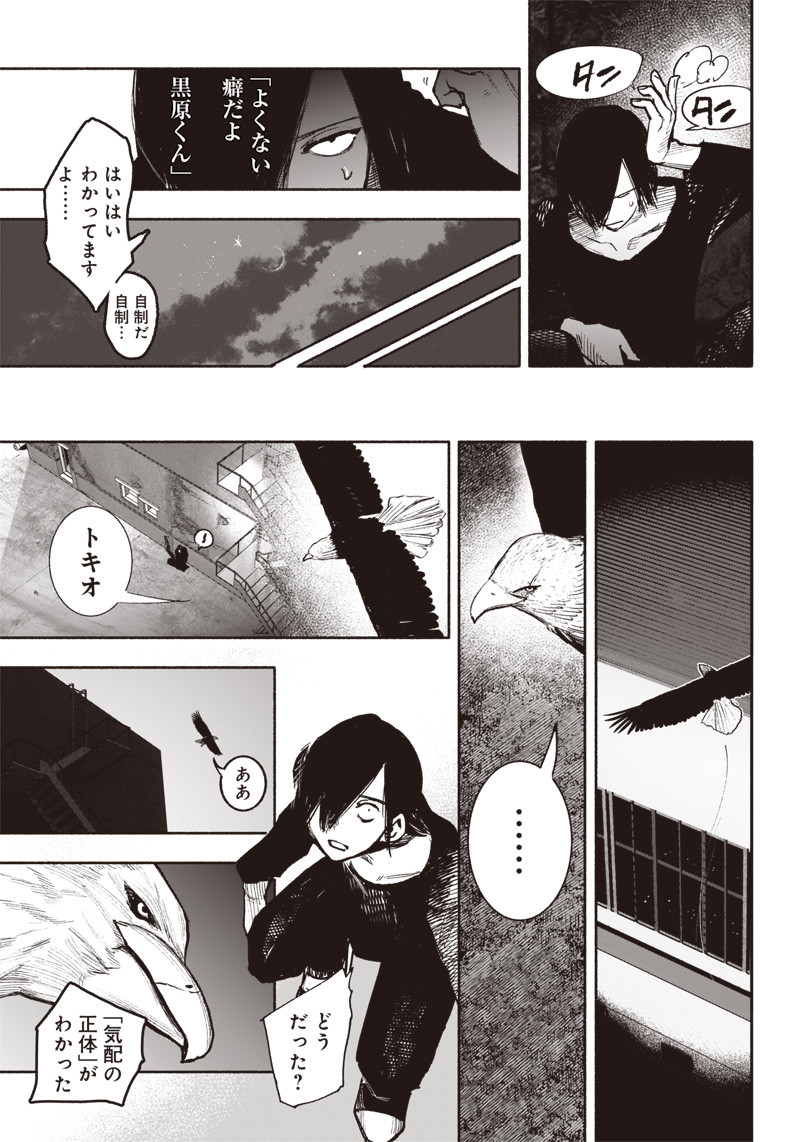 超人Ｘ - raw - 第41.1話 - https://jpee.aabb.to/JPEE/46147/4beupjc4lvu.jpg