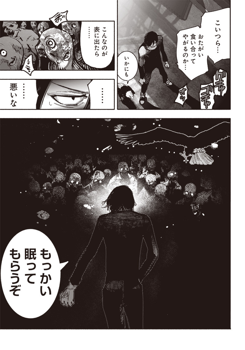 超人Ｘ - raw - 第41.1話 - https://jpee.aabb.to/JPEE/46147/awo2a5ghtwh.jpg