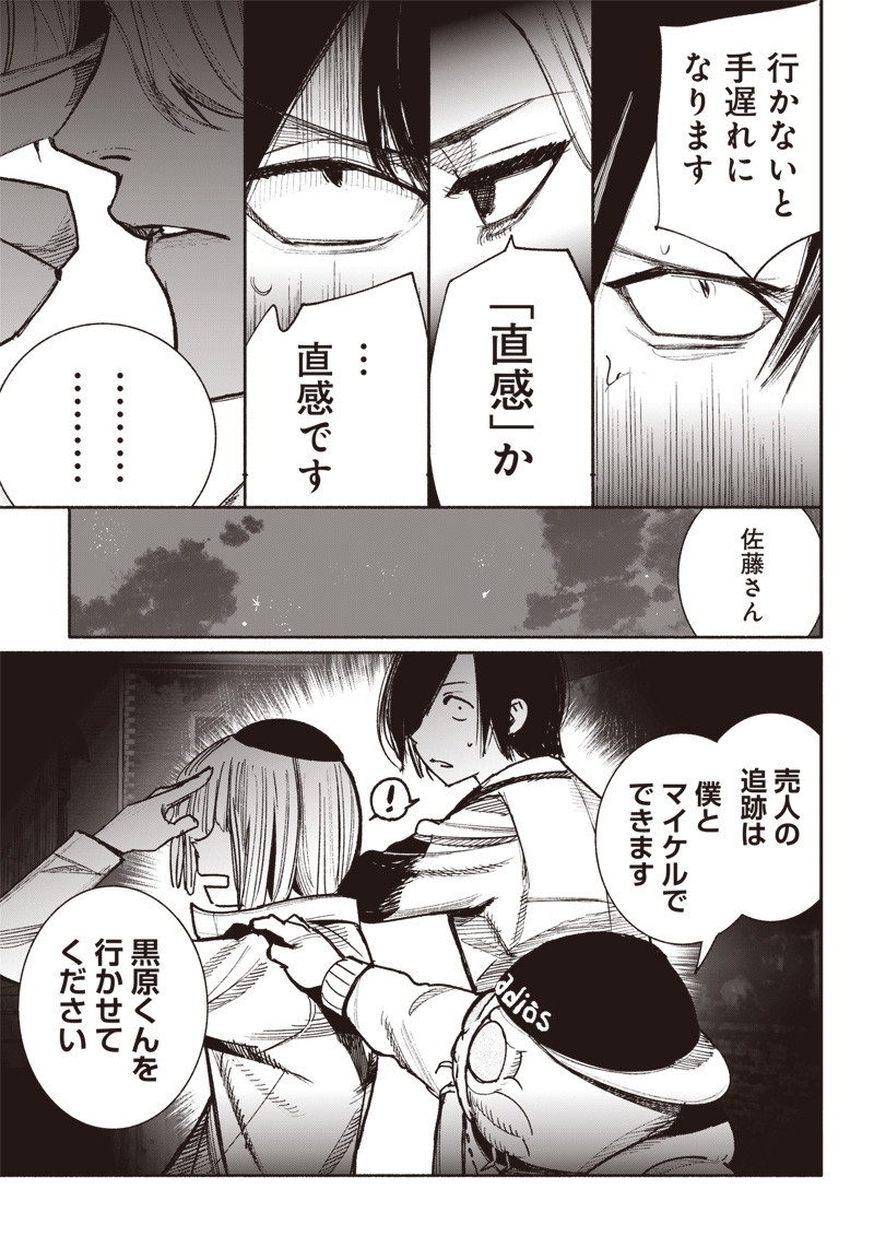 超人Ｘ - raw - 第41.1話 - https://jpee.aabb.to/JPEE/46147/enkpwfvqf34.jpg