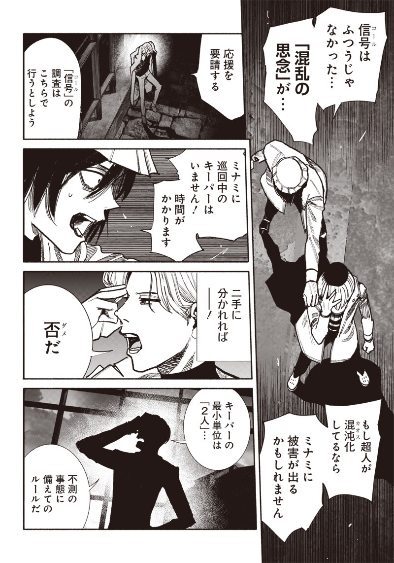超人Ｘ - raw - 第41.1話 - https://jpee.aabb.to/JPEE/46147/ewsc000ksq3.jpg