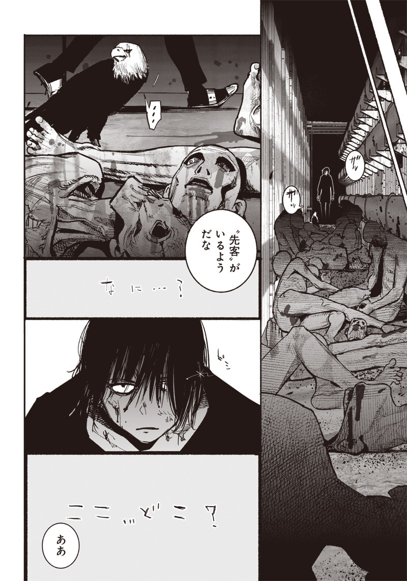 超人Ｘ - raw - 第41.1話 - https://jpee.aabb.to/JPEE/46147/h4qrwlvvitk.jpg