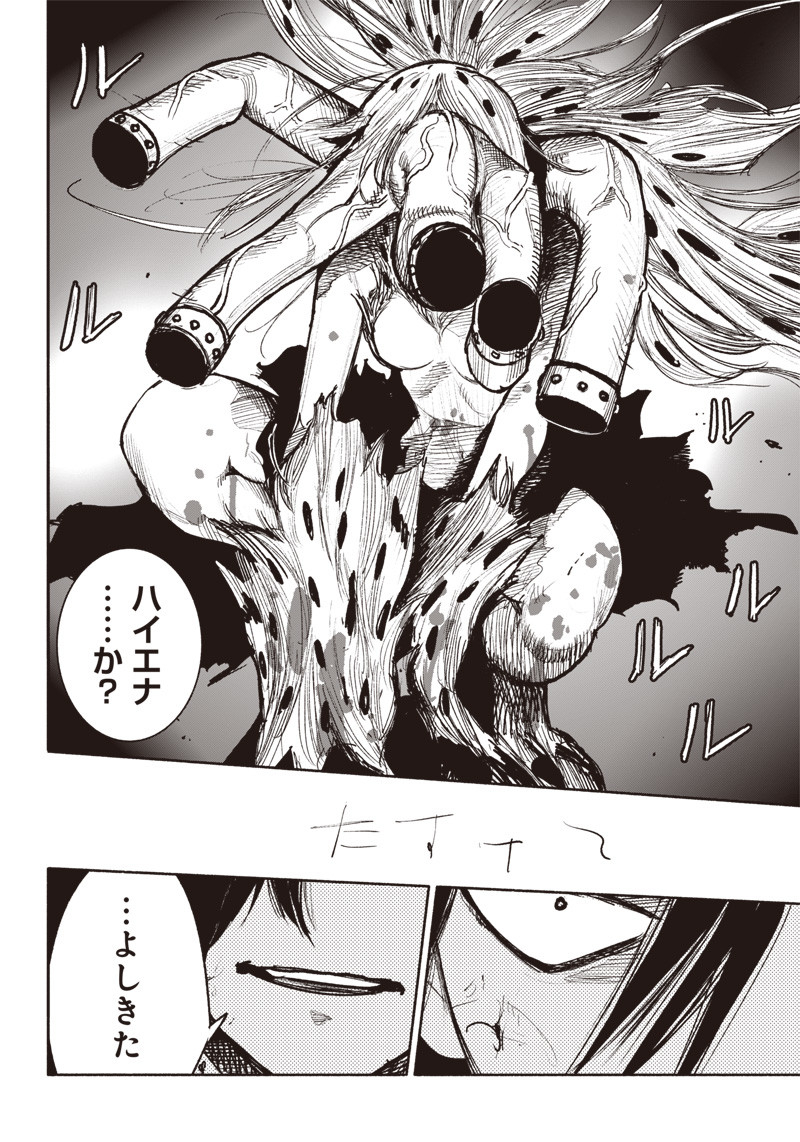 超人Ｘ - raw - 第41.1話 - https://jpee.aabb.to/JPEE/46147/i2jmojmtrdo.jpg