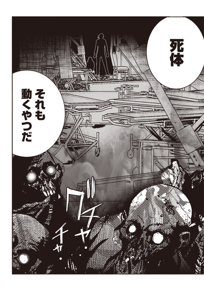 超人Ｘ - raw - 第41.1話 - https://jpee.aabb.to/JPEE/46147/kxmsu13jtnq.jpg