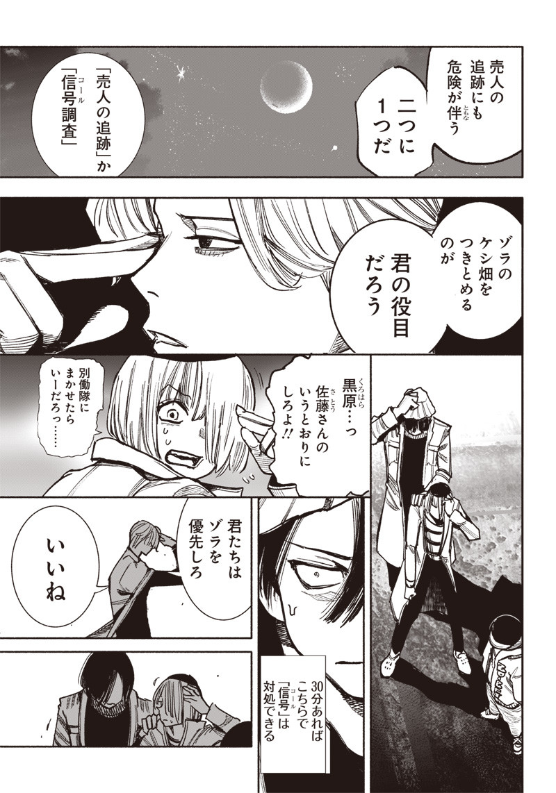 超人Ｘ - raw - 第41.1話 - https://jpee.aabb.to/JPEE/46147/lgkv0cchgvn.jpg
