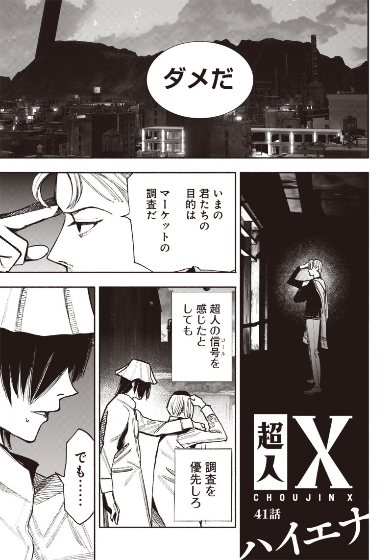 超人Ｘ - raw - 第41.1話 - https://jpee.aabb.to/JPEE/46147/prli05ayjcw.jpg
