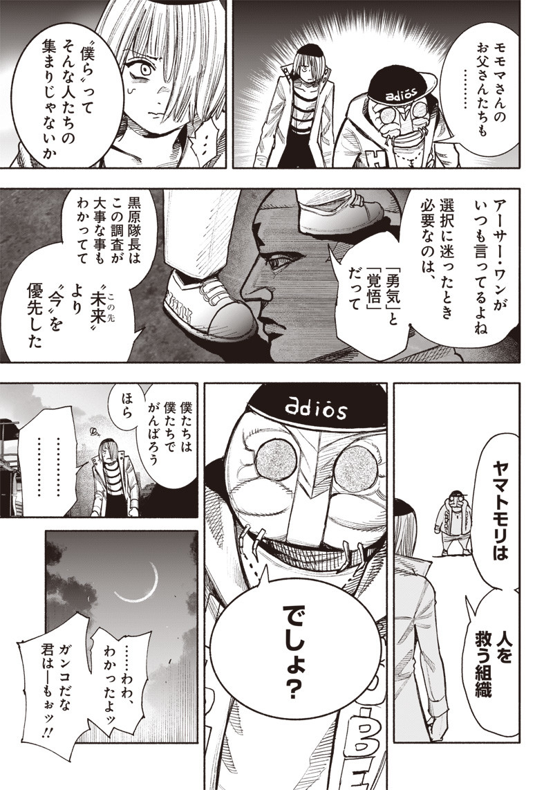 超人Ｘ - raw - 第41.1話 - https://jpee.aabb.to/JPEE/46147/spj5asio4xb.jpg