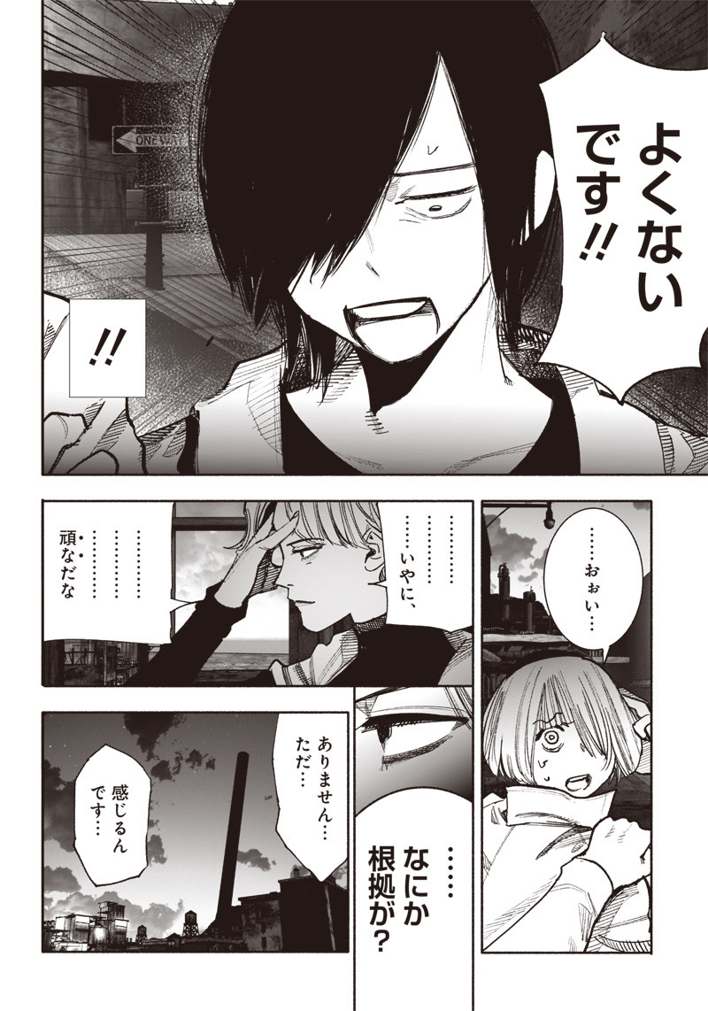 超人Ｘ - raw - 第41.1話 - https://jpee.aabb.to/JPEE/46147/sutdecjygx5.jpg