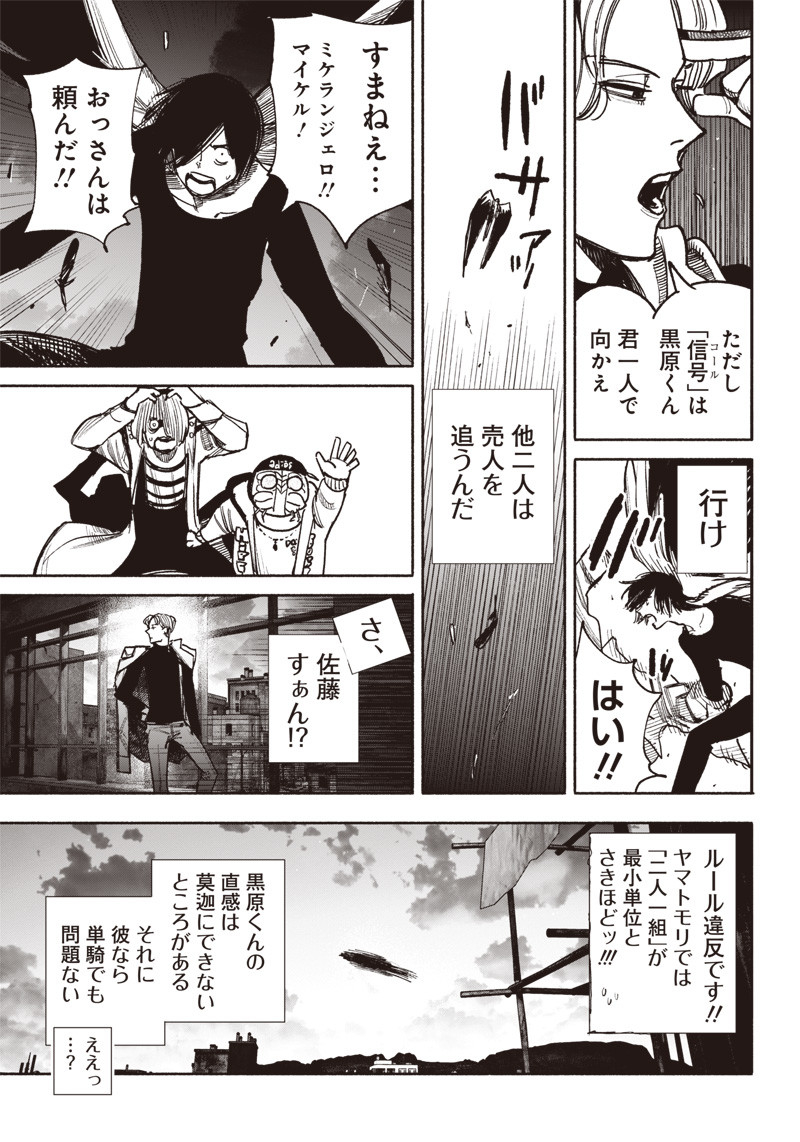超人Ｘ - raw - 第41.1話 - https://jpee.aabb.to/JPEE/46147/tgbhjlrn1sl.jpg