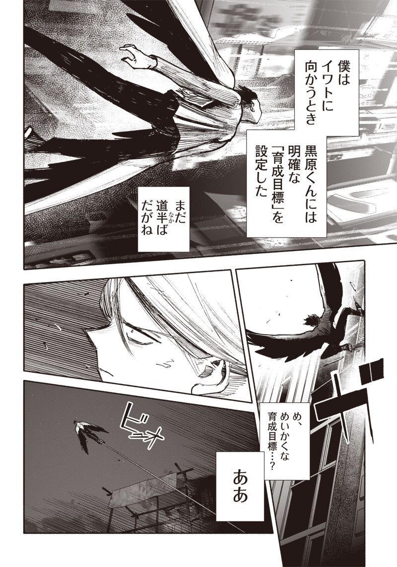 超人Ｘ - raw - 第41.1話 - https://jpee.aabb.to/JPEE/46147/u0zckxbx0gb.jpg