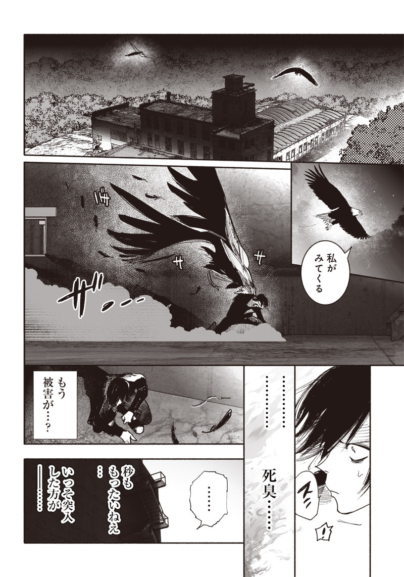 超人Ｘ - raw - 第41.1話 - https://jpee.aabb.to/JPEE/46147/vcu1v5ffbrv.jpg
