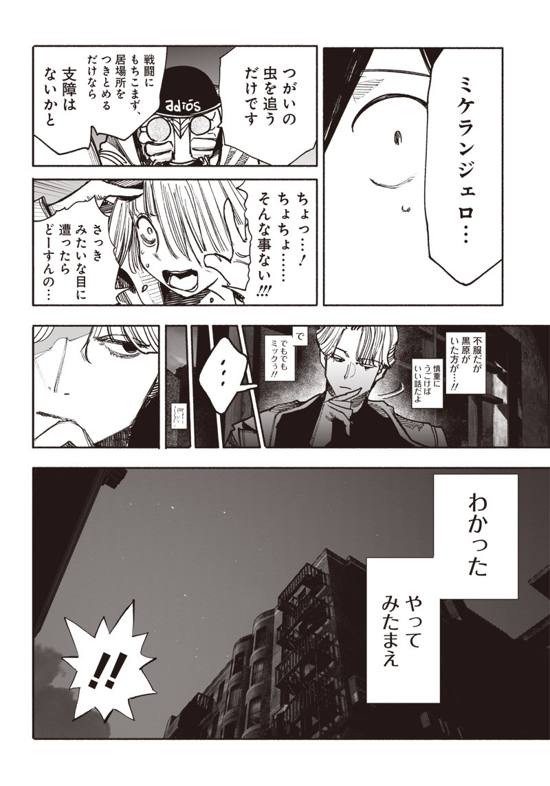 超人Ｘ - raw - 第41.1話 - https://jpee.aabb.to/JPEE/46147/xwzdyotns5k.jpg