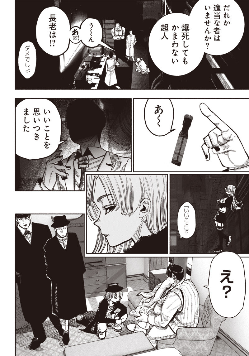 超人Ｘ - raw - 第42話 - https://jpee.aabb.to/JPEE/46148/1to2yh535bp.jpg