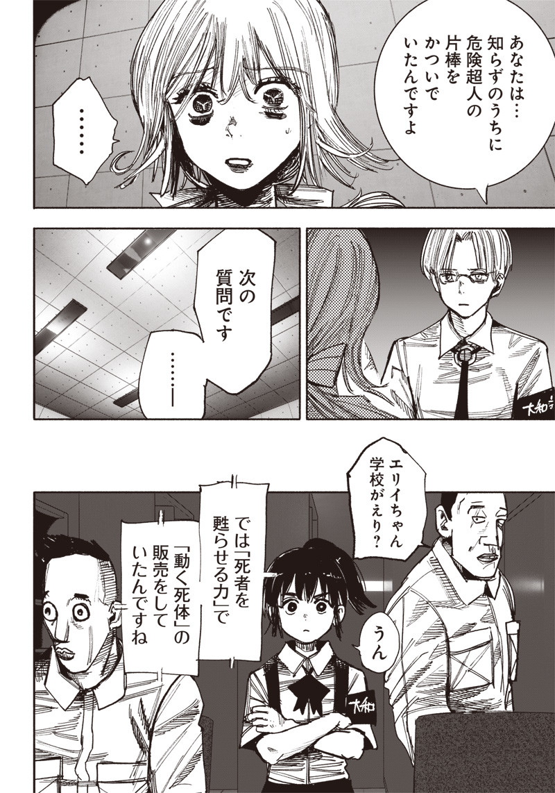 超人Ｘ - raw - 第42話 - https://jpee.aabb.to/JPEE/46148/2onas34iyjo.jpg