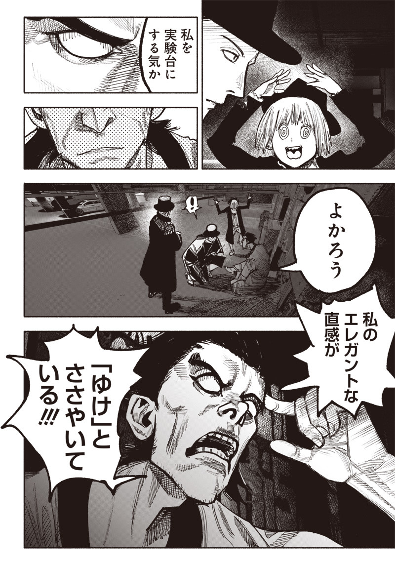 超人Ｘ - raw - 第42話 - https://jpee.aabb.to/JPEE/46148/4ynz0bggkmf.jpg