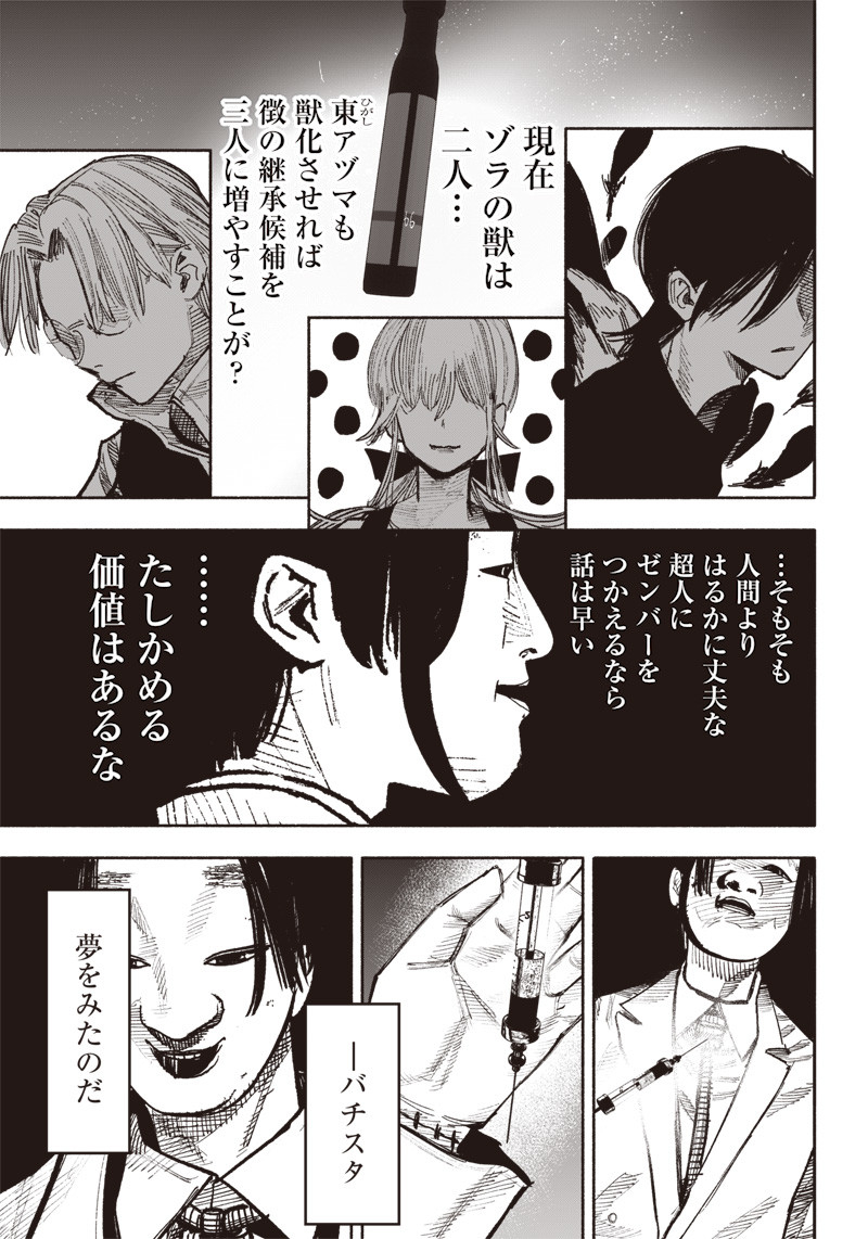 超人Ｘ - raw - 第42話 - https://jpee.aabb.to/JPEE/46148/adhlenkntij.jpg