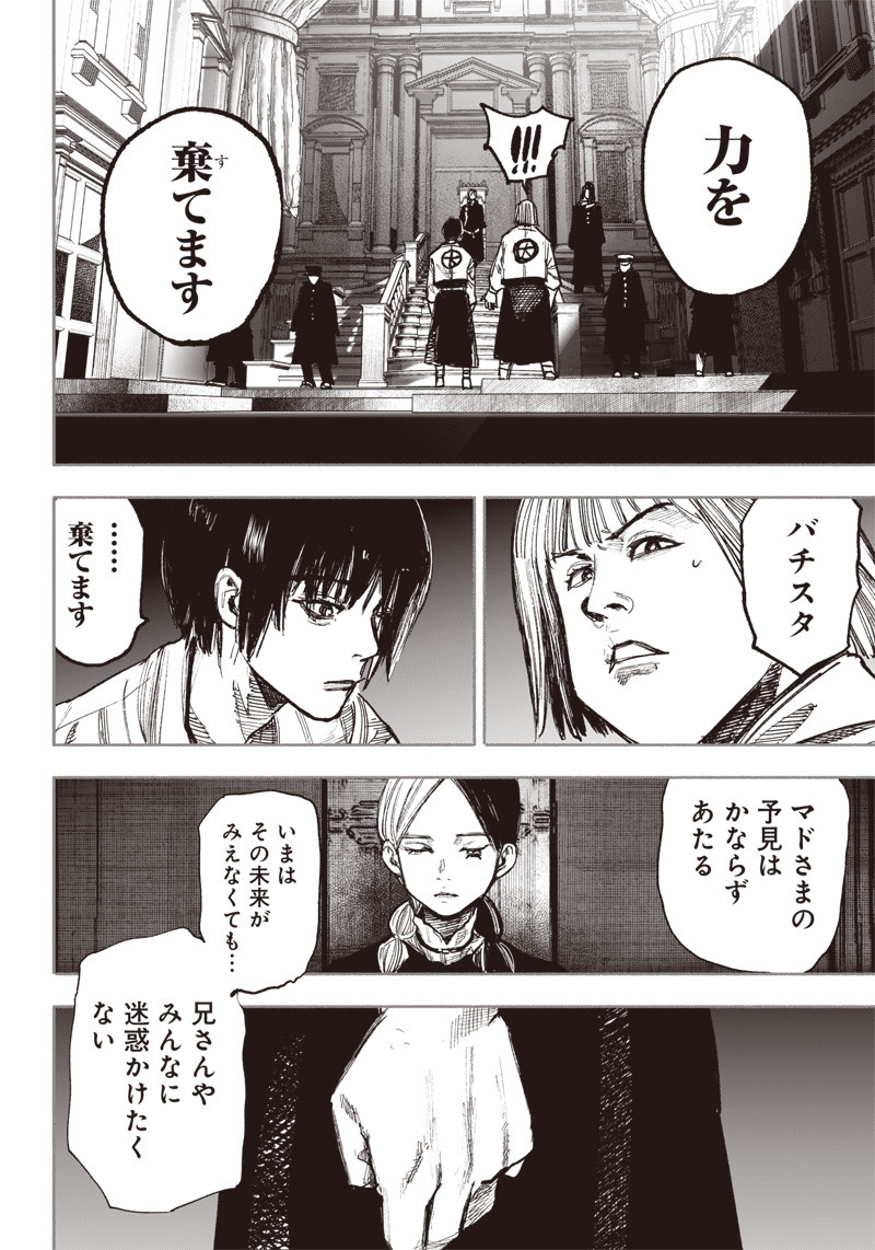 超人Ｘ - raw - 第42話 - https://jpee.aabb.to/JPEE/46148/ay12gcuqxvn.jpg