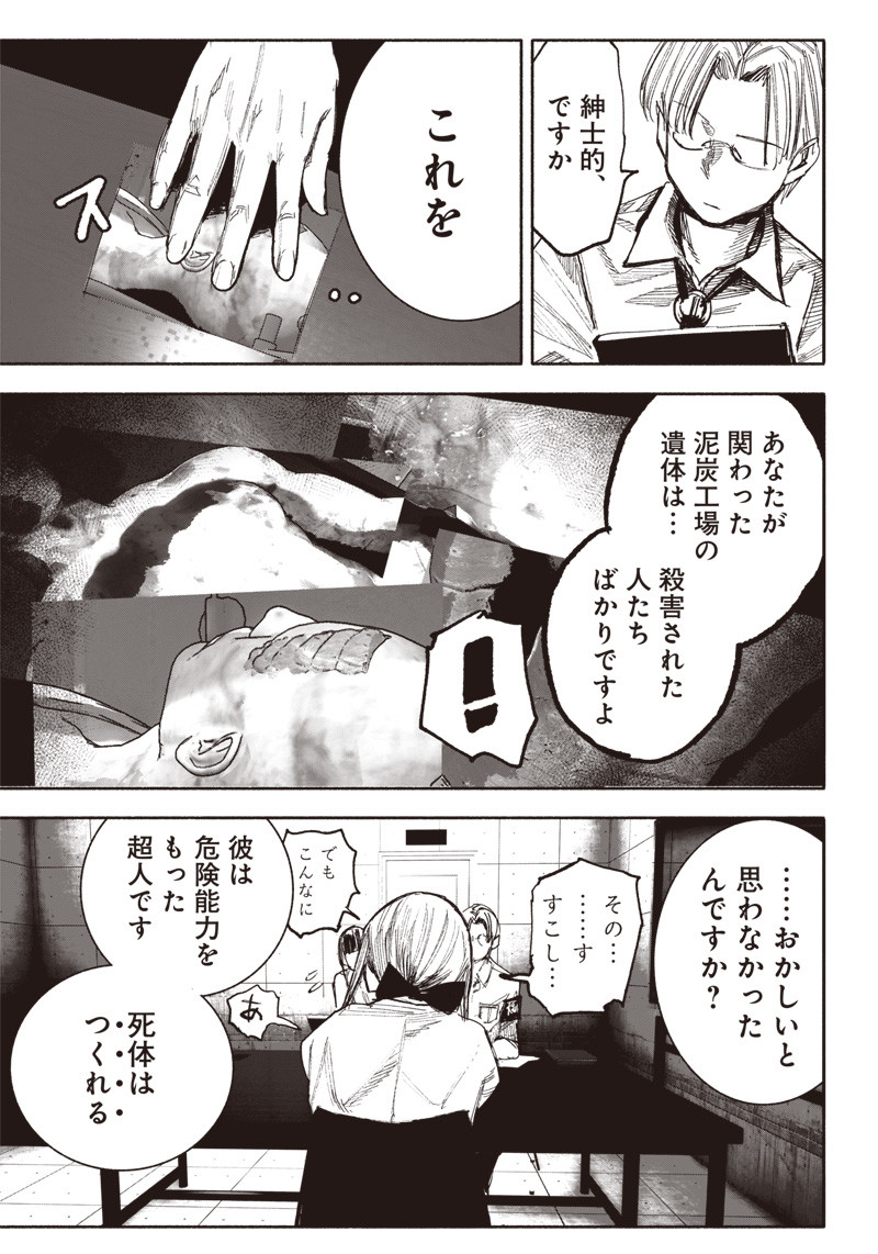 超人Ｘ - raw - 第42話 - https://jpee.aabb.to/JPEE/46148/dfhxktbc0xx.jpg