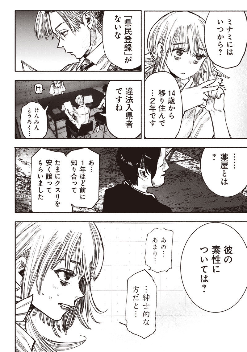 超人Ｘ - raw - 第42話 - https://jpee.aabb.to/JPEE/46148/emkhr5i2i53.jpg