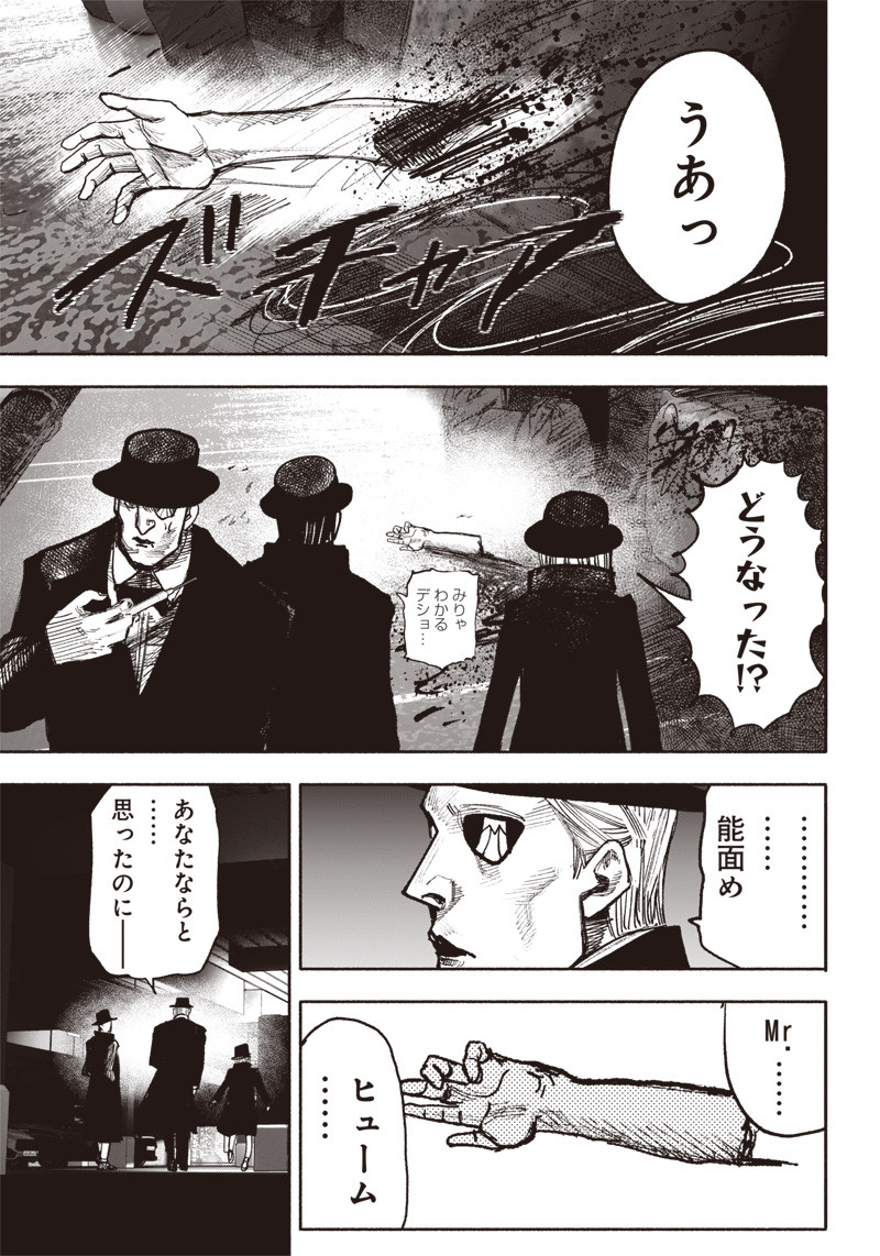 超人Ｘ - raw - 第42話 - https://jpee.aabb.to/JPEE/46148/fsl135015v5.jpg