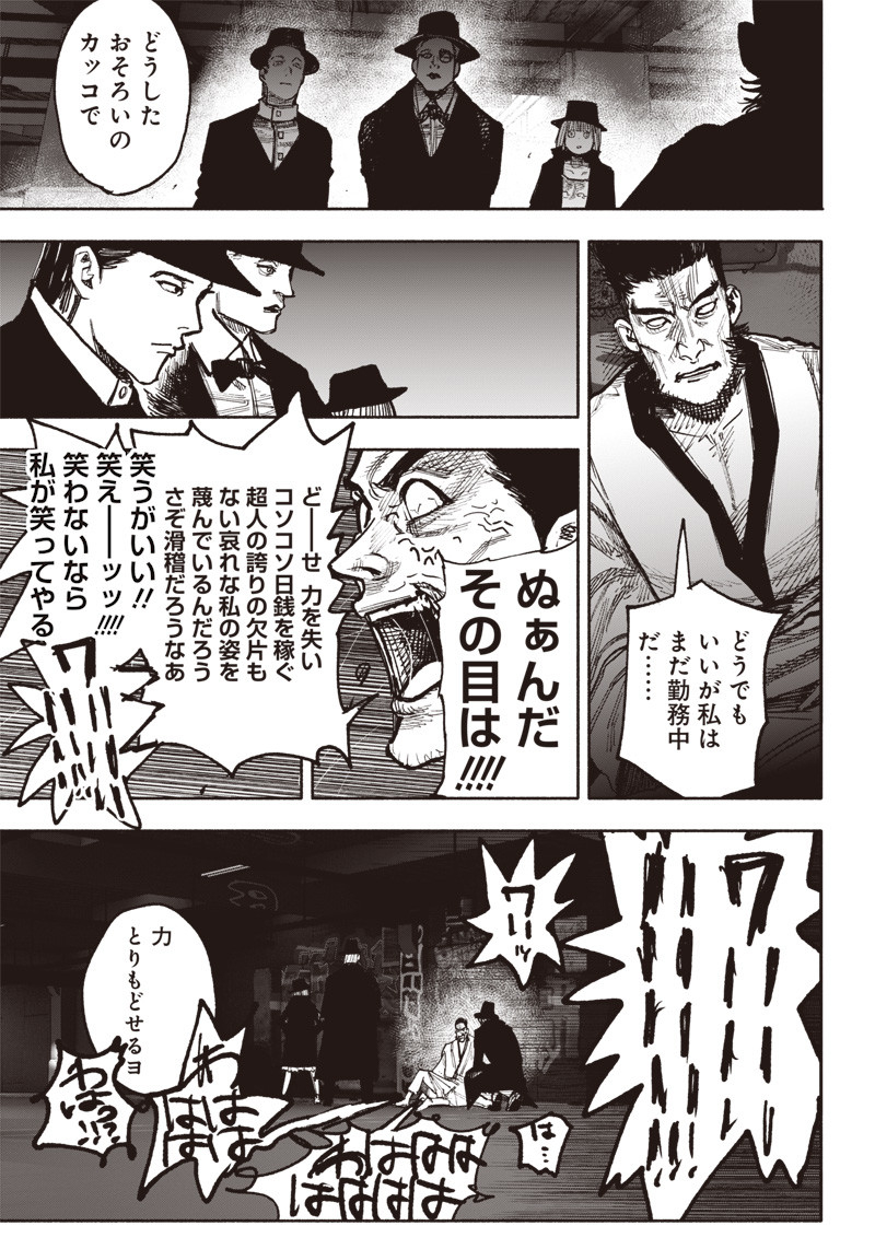 超人Ｘ - raw - 第42話 - https://jpee.aabb.to/JPEE/46148/gqt4eta2wpq.jpg
