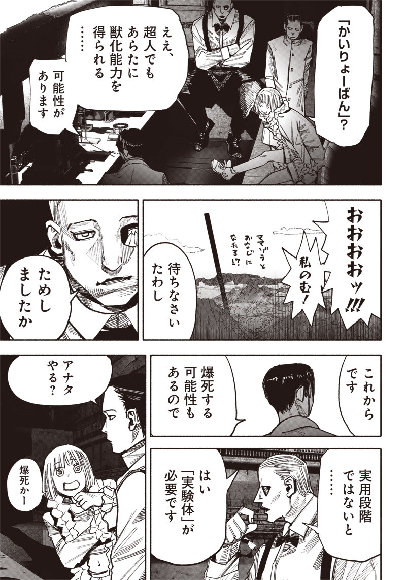 超人Ｘ - raw - 第42話 - https://jpee.aabb.to/JPEE/46148/hrnfmr1tjdd.jpg