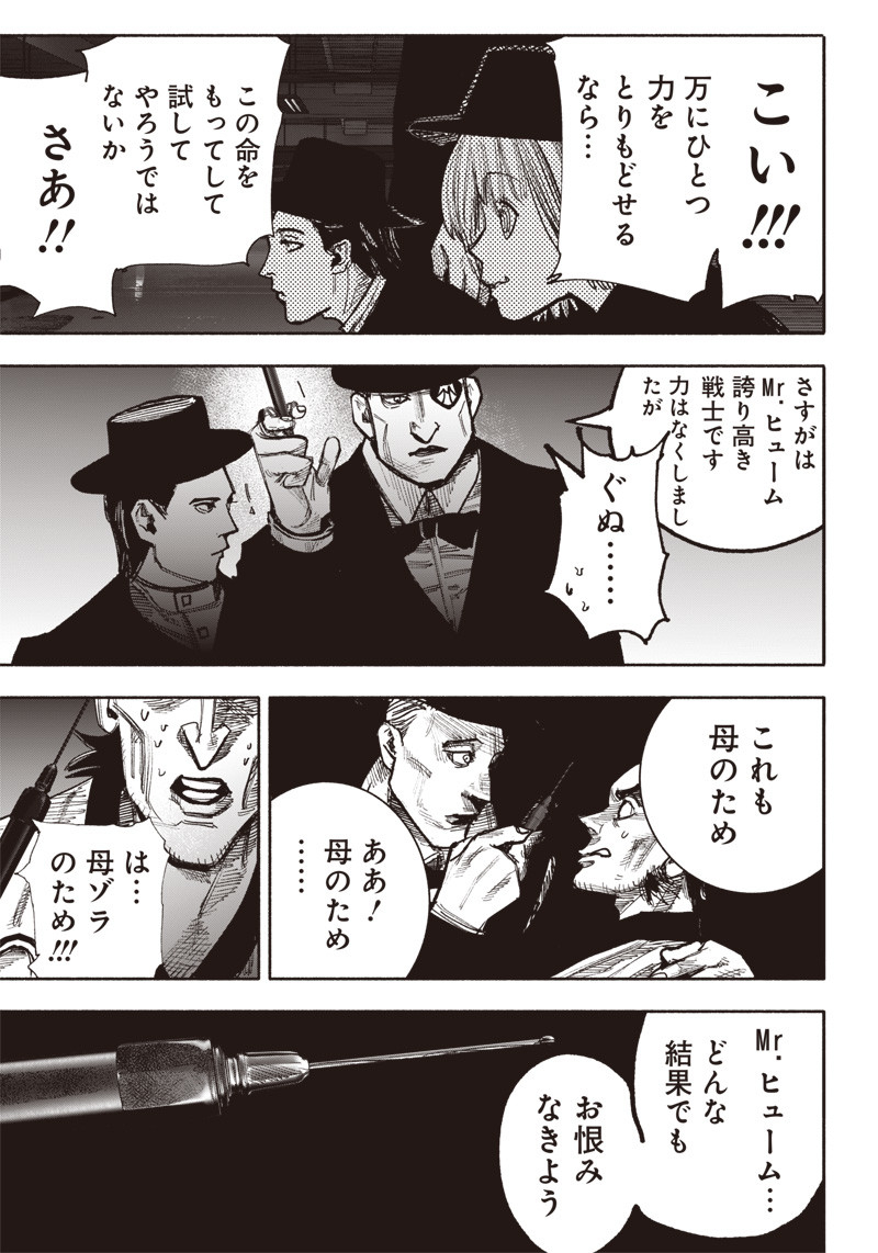 超人Ｘ - raw - 第42話 - https://jpee.aabb.to/JPEE/46148/jei40p3rffl.jpg