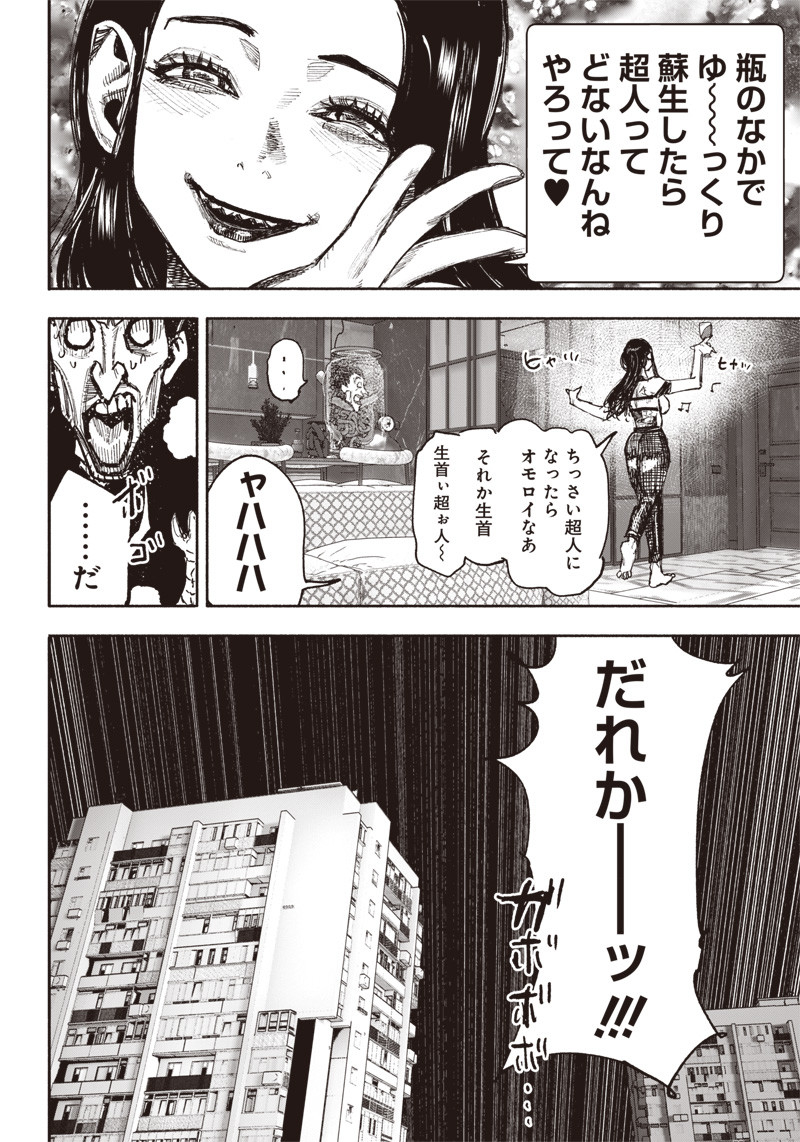 超人Ｘ - raw - 第42話 - https://jpee.aabb.to/JPEE/46148/l5wwv30jkdk.jpg