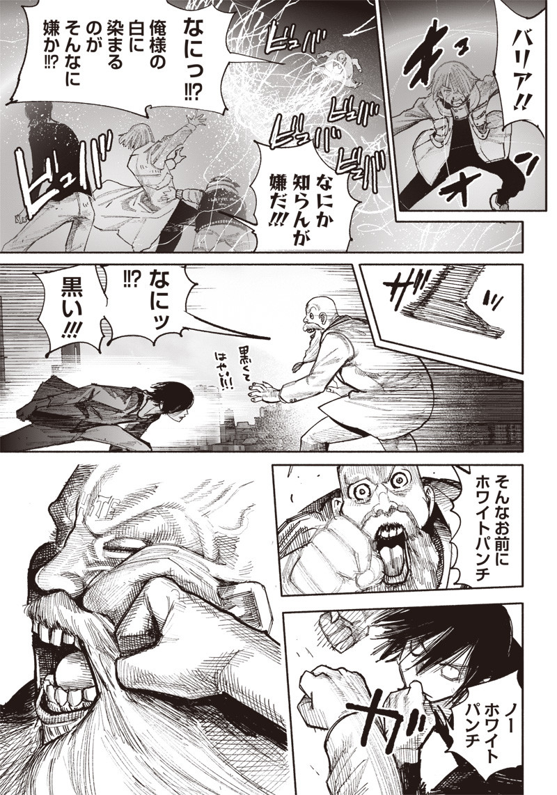 超人Ｘ - raw - 第42話 - https://jpee.aabb.to/JPEE/46148/nblu4mizw4i.jpg