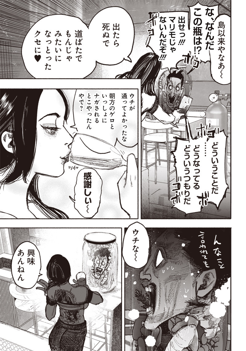 超人Ｘ - raw - 第42話 - https://jpee.aabb.to/JPEE/46148/nlmeglfe4kb.jpg