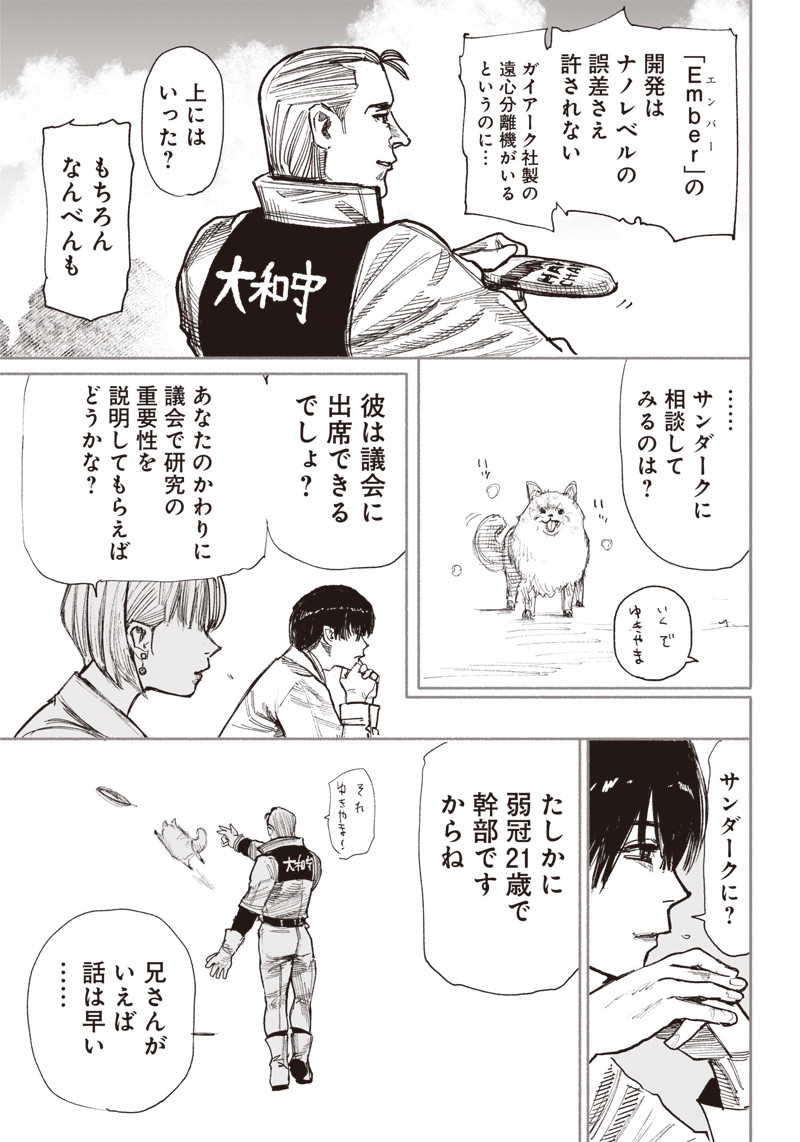超人Ｘ - raw - 第42話 - https://jpee.aabb.to/JPEE/46148/oeyvfnyadfn.jpg