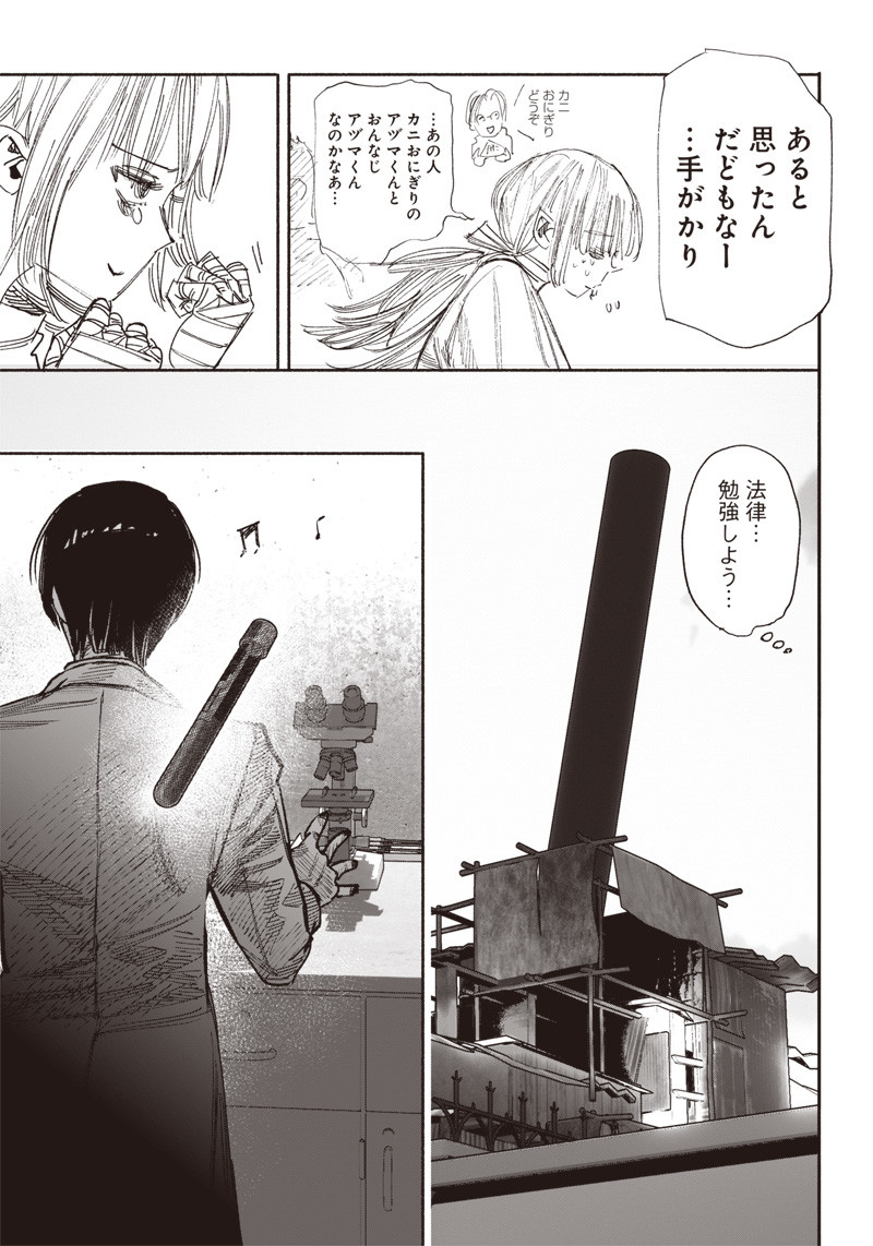 超人Ｘ - raw - 第42話 - https://jpee.aabb.to/JPEE/46148/ooutvvvhci5.jpg