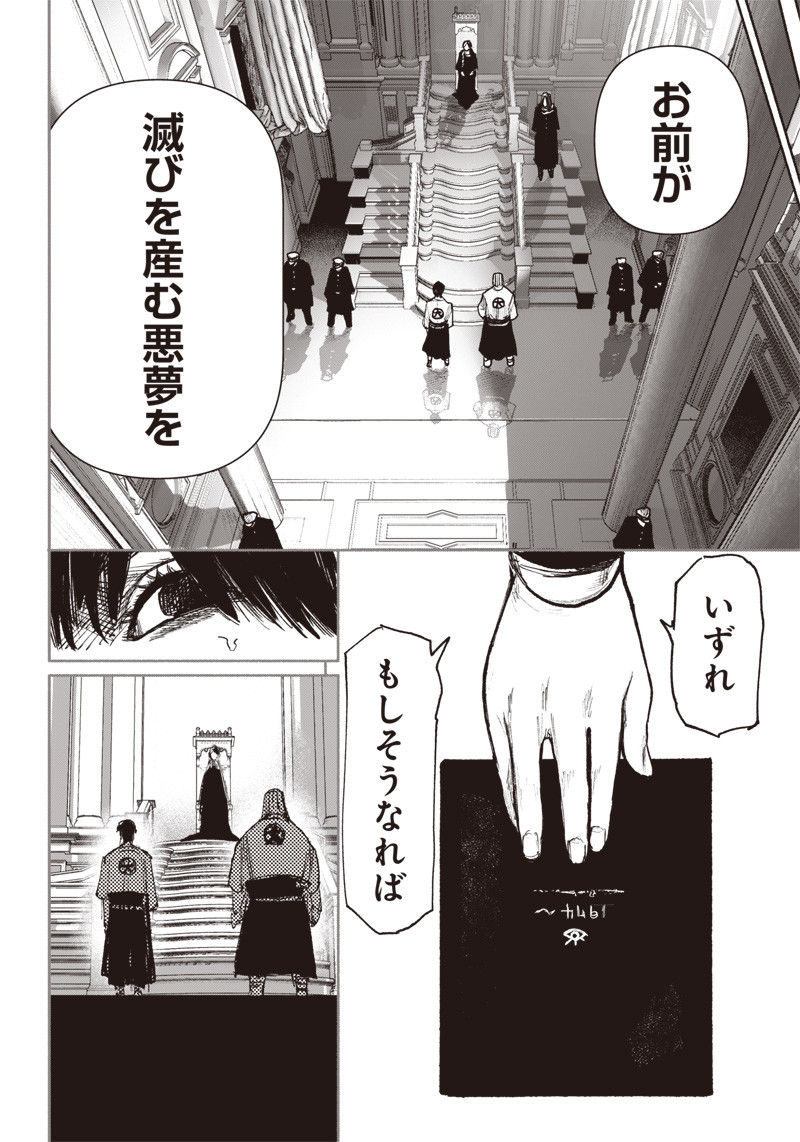 超人Ｘ - raw - 第42話 - https://jpee.aabb.to/JPEE/46148/pdpswxigbie.jpg