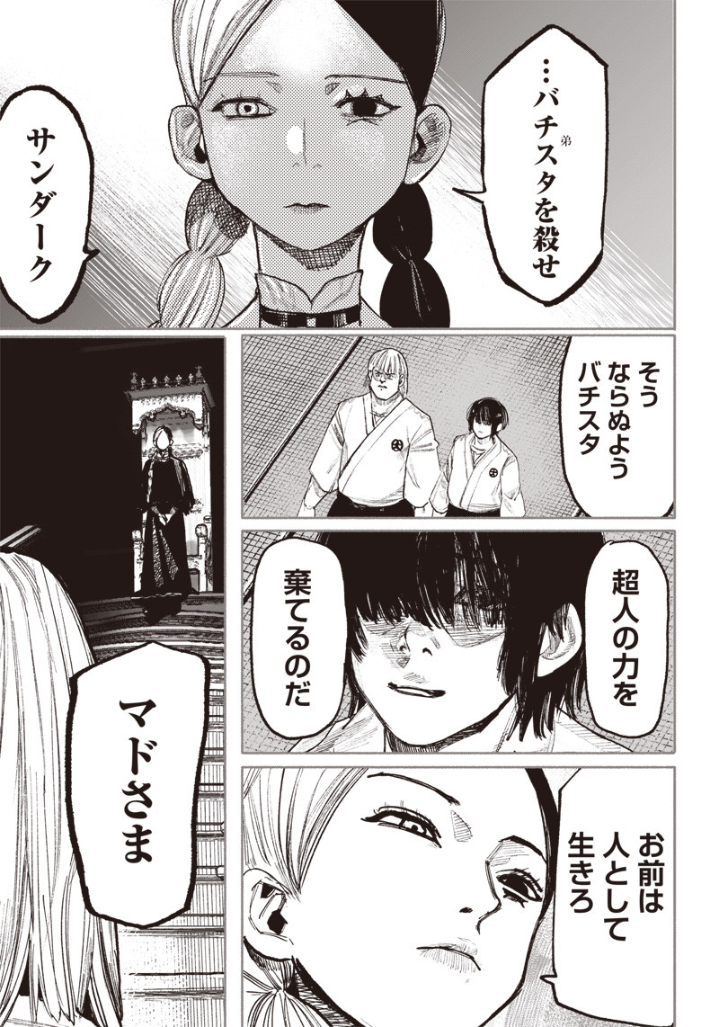 超人Ｘ - raw - 第42話 - https://jpee.aabb.to/JPEE/46148/ptkzpju5zd4.jpg