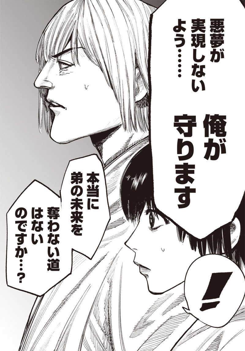 超人Ｘ - raw - 第42話 - https://jpee.aabb.to/JPEE/46148/qsg5j0tszp4.jpg
