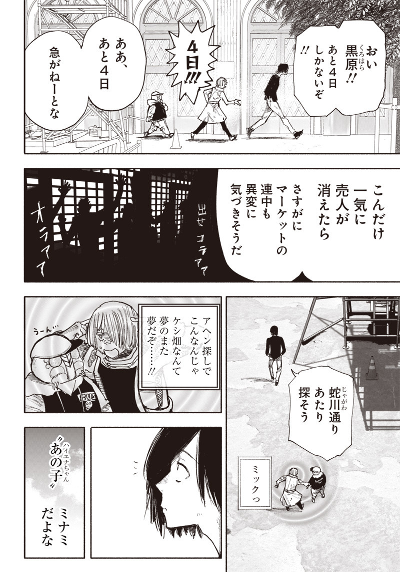 超人Ｘ - raw - 第42話 - https://jpee.aabb.to/JPEE/46148/qvx1tqi2gvi.jpg