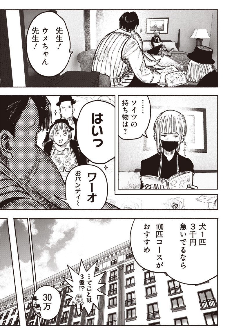 超人Ｘ - raw - 第42話 - https://jpee.aabb.to/JPEE/46148/qye3vl0xsx3.jpg