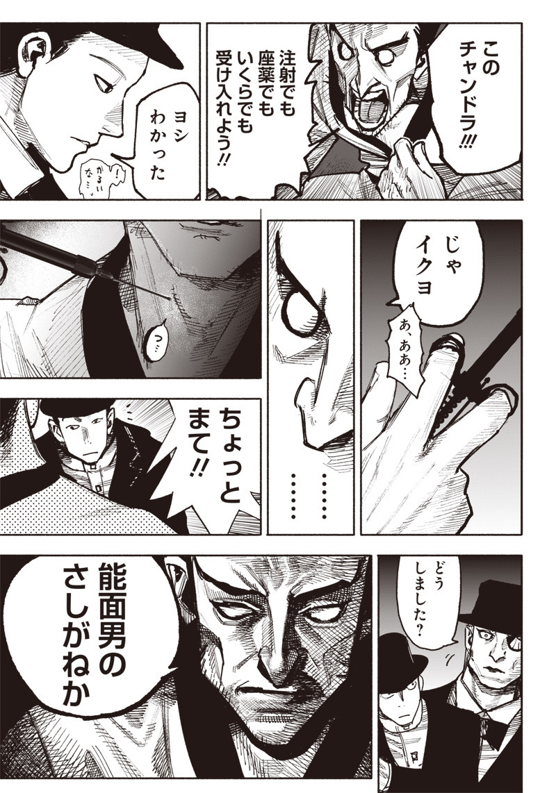 超人Ｘ - raw - 第42話 - https://jpee.aabb.to/JPEE/46148/r03d1jm2j50.jpg