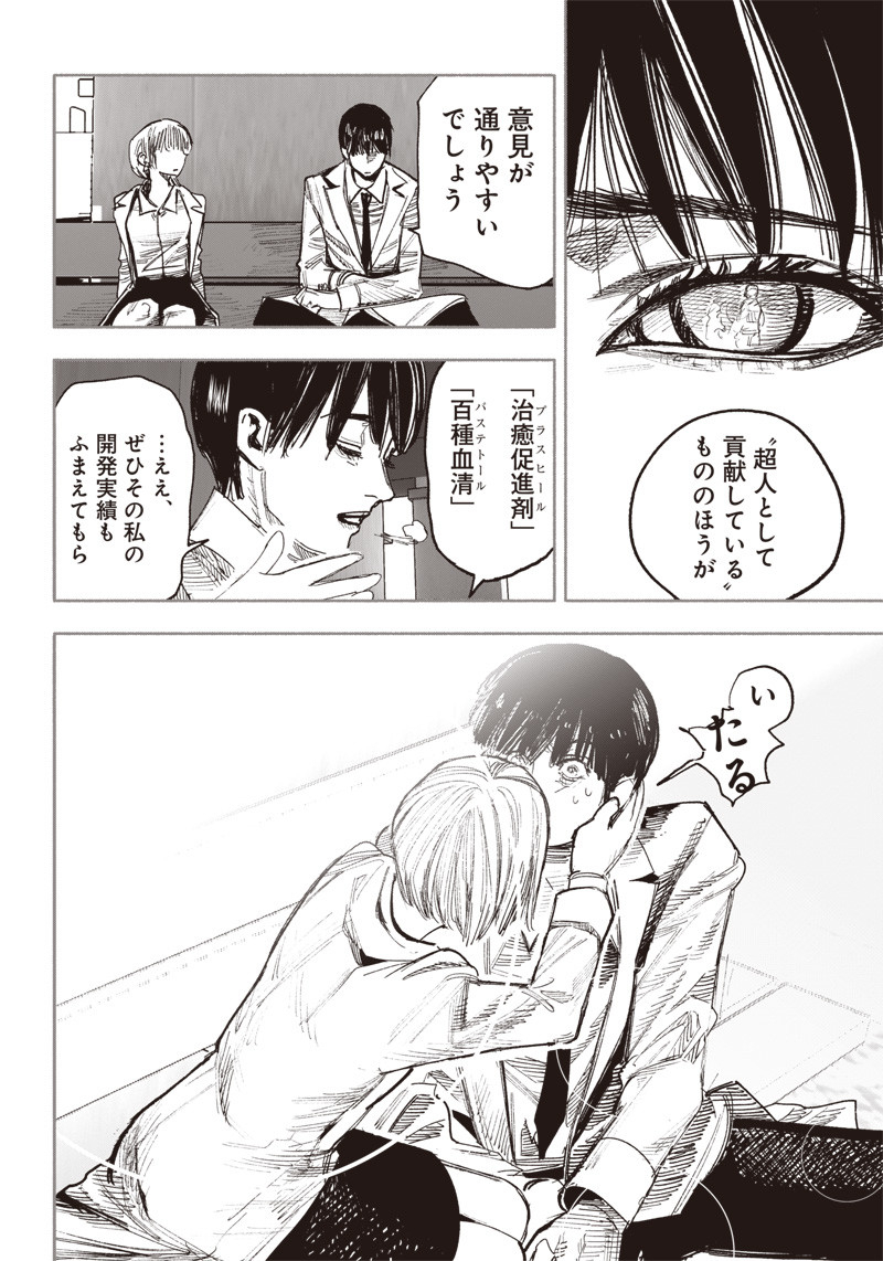 超人Ｘ - raw - 第42話 - https://jpee.aabb.to/JPEE/46148/uimnvgo1an3.jpg
