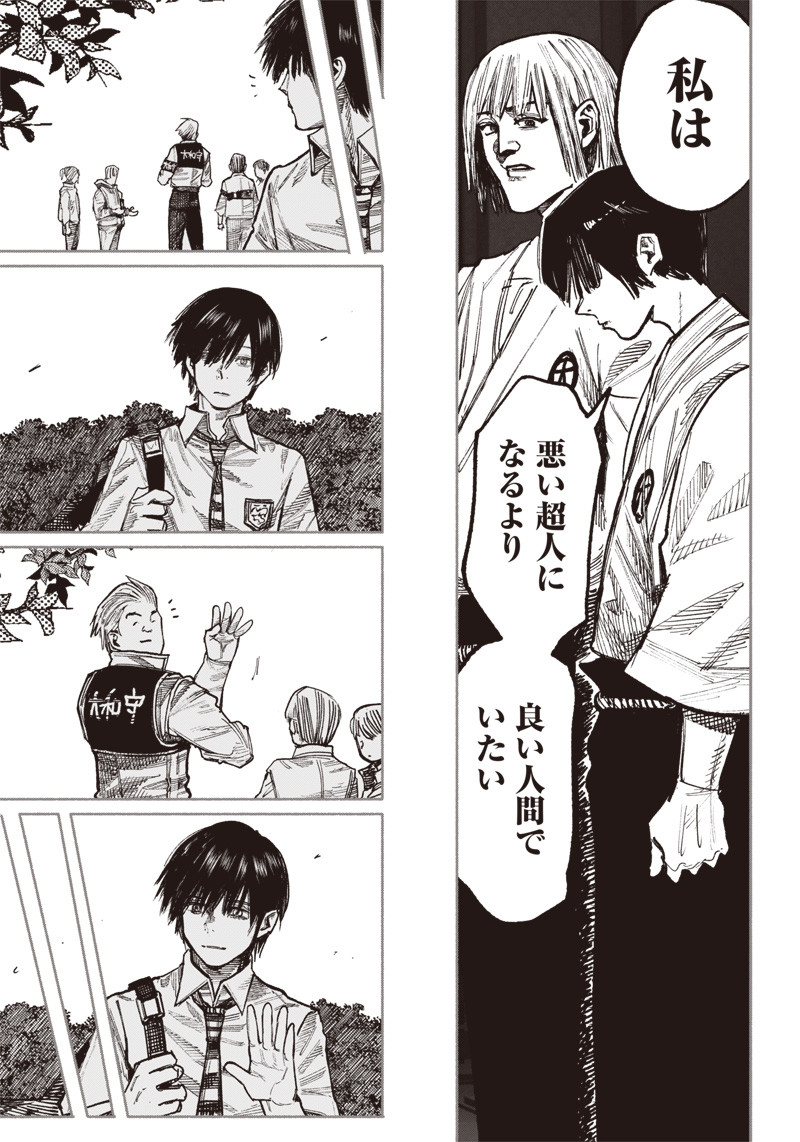 超人Ｘ - raw - 第42話 - https://jpee.aabb.to/JPEE/46148/w2aipblrzbb.jpg