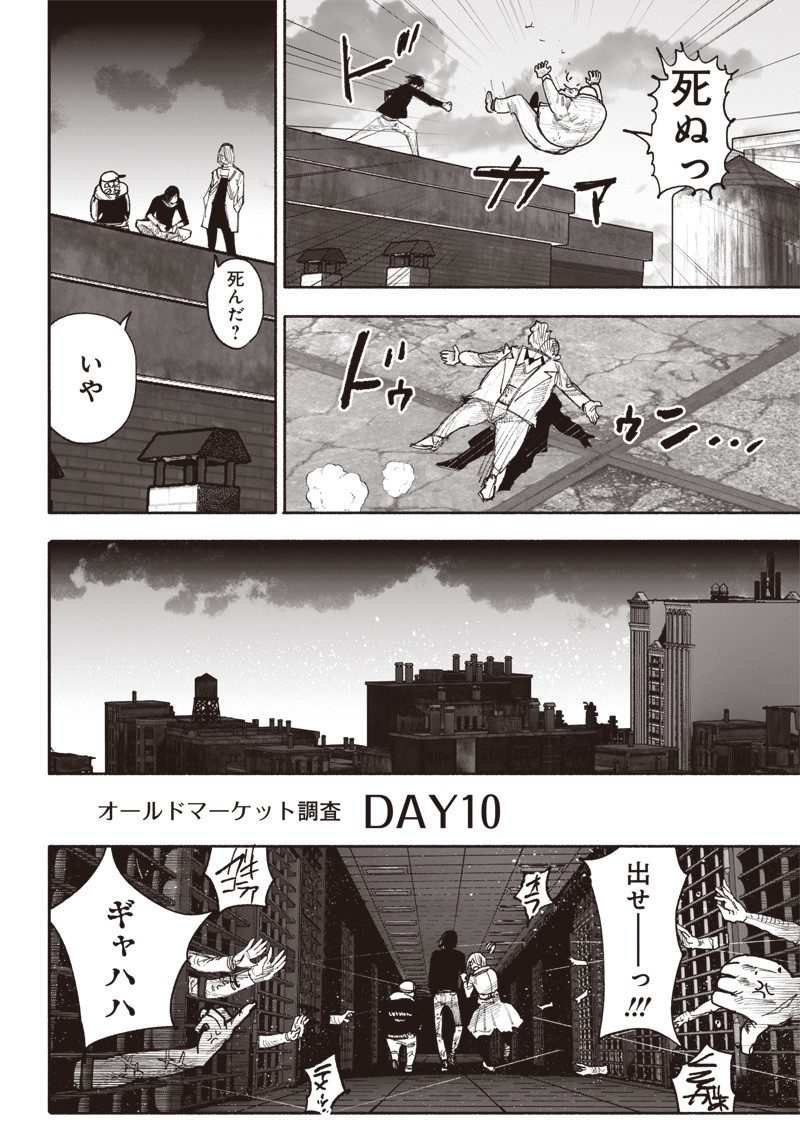 超人Ｘ - raw - 第42話 - https://jpee.aabb.to/JPEE/46148/wcekansb5td.jpg