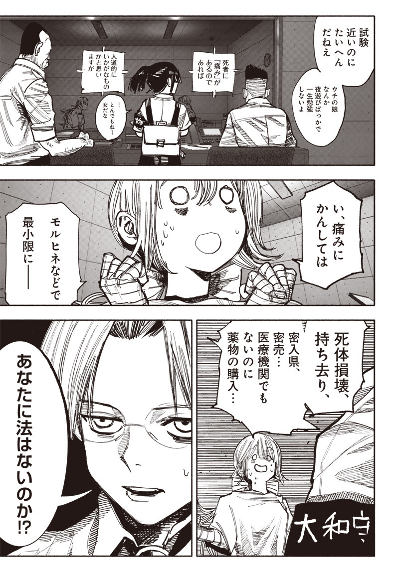 超人Ｘ - raw - 第42話 - https://jpee.aabb.to/JPEE/46148/x1qwlv4fivl.jpg