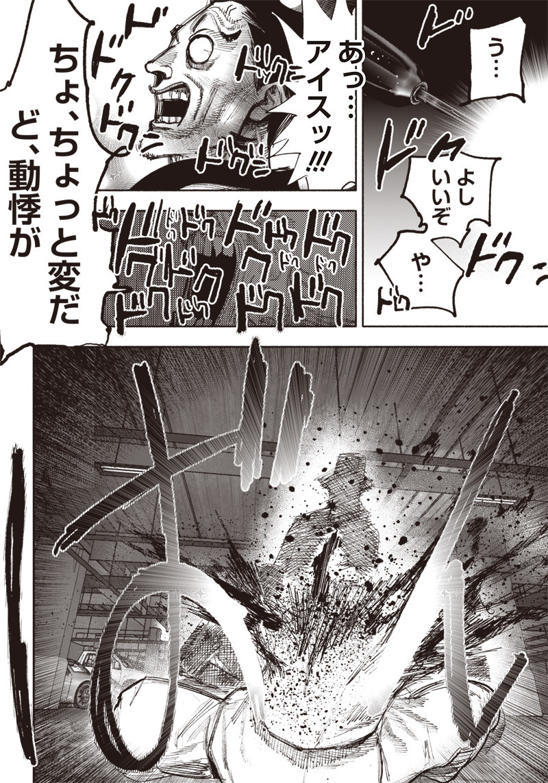 超人Ｘ - raw - 第42話 - https://jpee.aabb.to/JPEE/46148/x5qqnafhscz.jpg