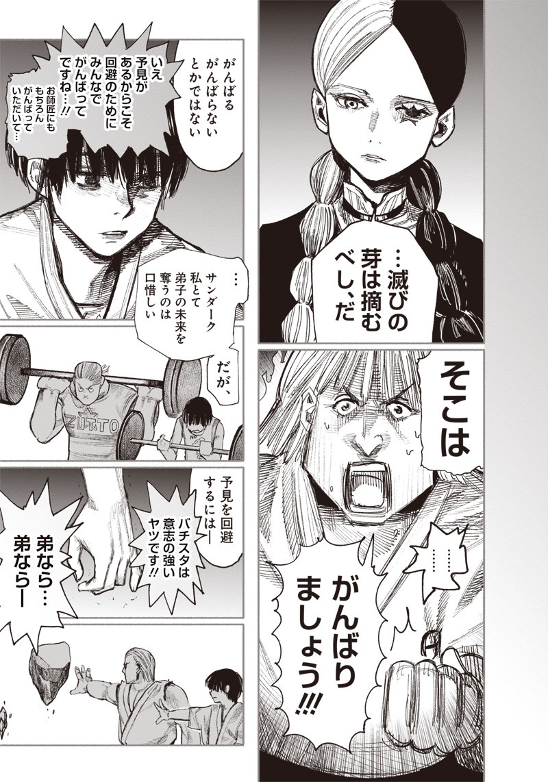 超人Ｘ - raw - 第42話 - https://jpee.aabb.to/JPEE/46148/xcfctszfuss.jpg
