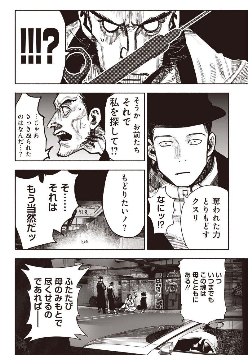 超人Ｘ - raw - 第42話 - https://jpee.aabb.to/JPEE/46148/xsout35wxgn.jpg