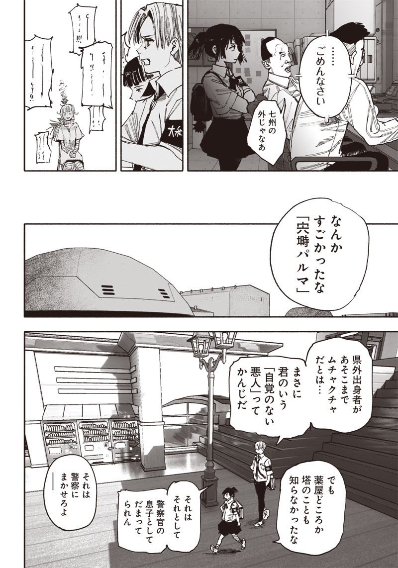 超人Ｘ - raw - 第42話 - https://jpee.aabb.to/JPEE/46148/yniultcoady.jpg